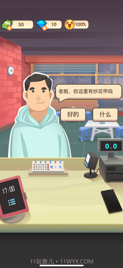 老爹大排档截图2