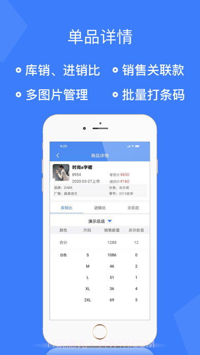 旺铺记截图3 旺铺记截图3