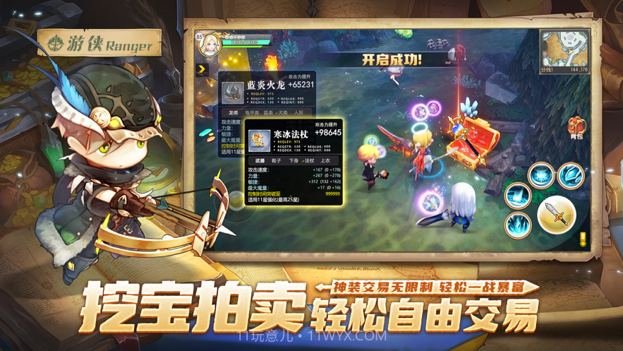 梦幻岛勇士截图1 梦幻岛勇士截图1