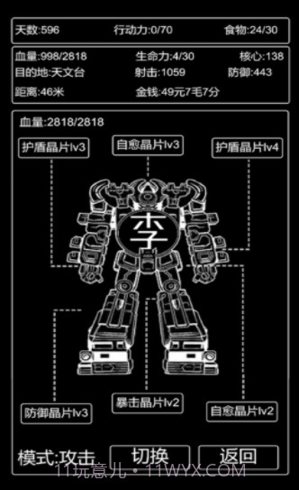 王二历险记截图3