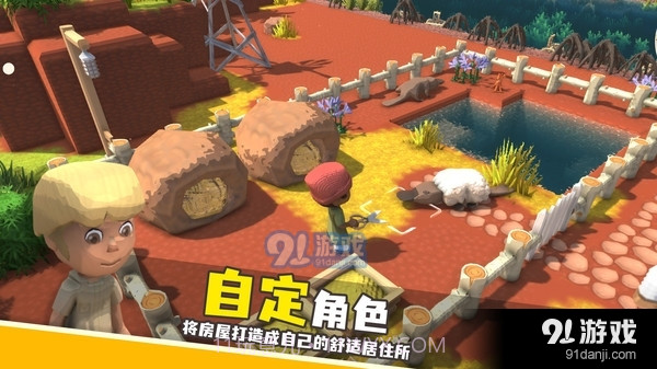 澳洲梦想镇截图4