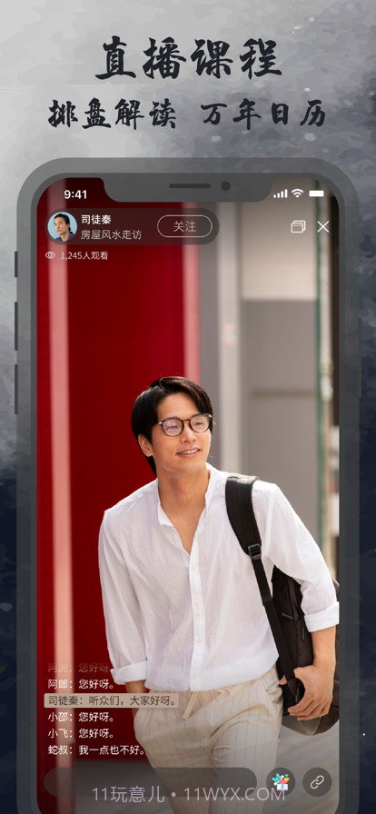 昂观文化截图4 昂观文化截图4