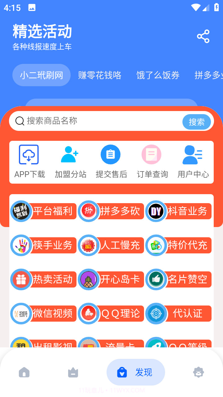 小二备用库截图5