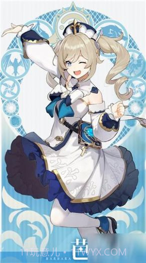 e站长弓燧龙原神芭芭拉漫画截图1