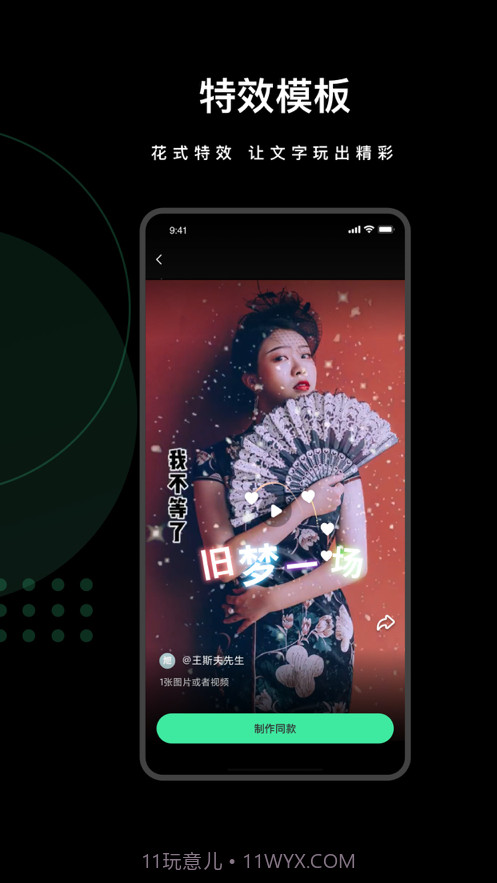 爱字幕2.8.1版本免费截图3