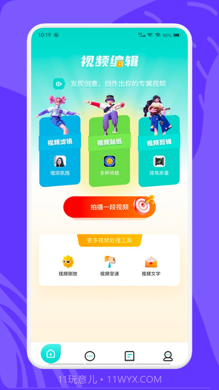 videomode视频编辑截图3 videomode视频编辑截图3