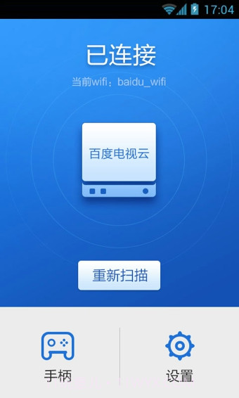 百度手柄截图4 百度手柄截图4