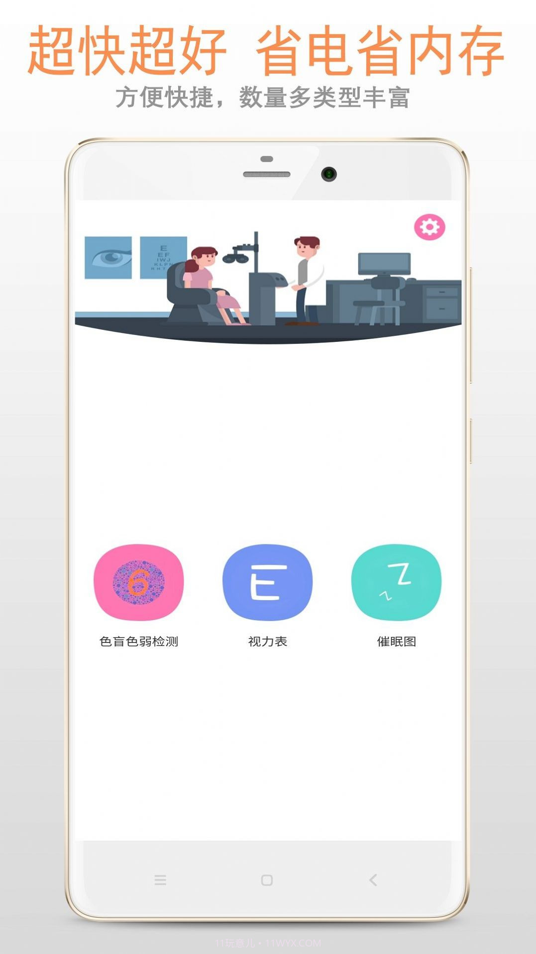 小龙色盲色弱检测截图2