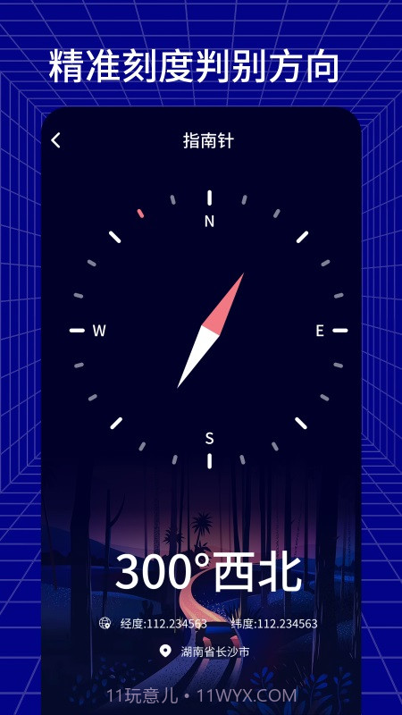 手机测距测量仪截图3