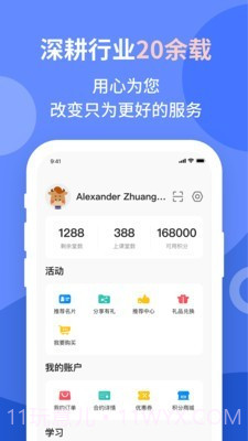 vipjr家长端截图5