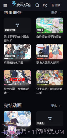 多次元动漫截图1