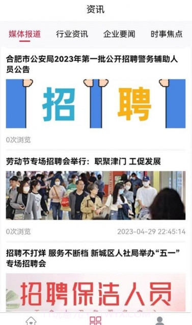 赶企招聘截图2 赶企招聘截图2