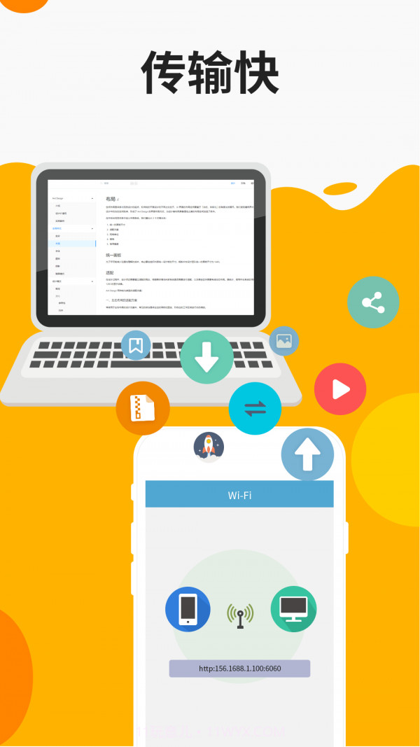 ER文件管理器截图3 ER文件管理器截图3