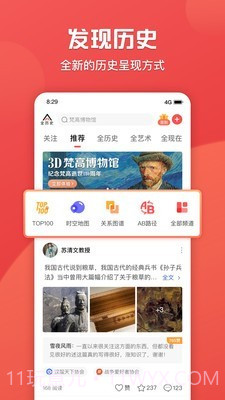 全历史截图1 全历史截图1