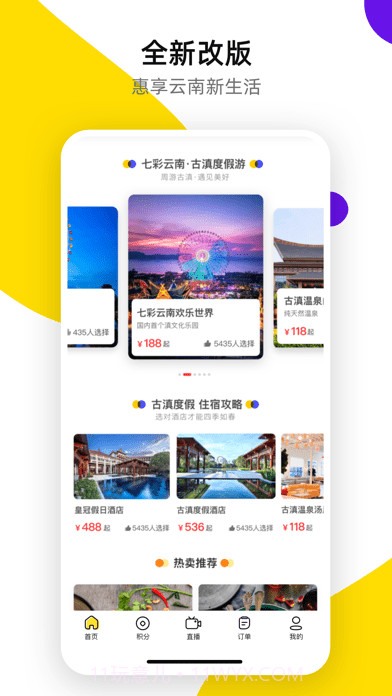 诺享会截图2 诺享会截图2