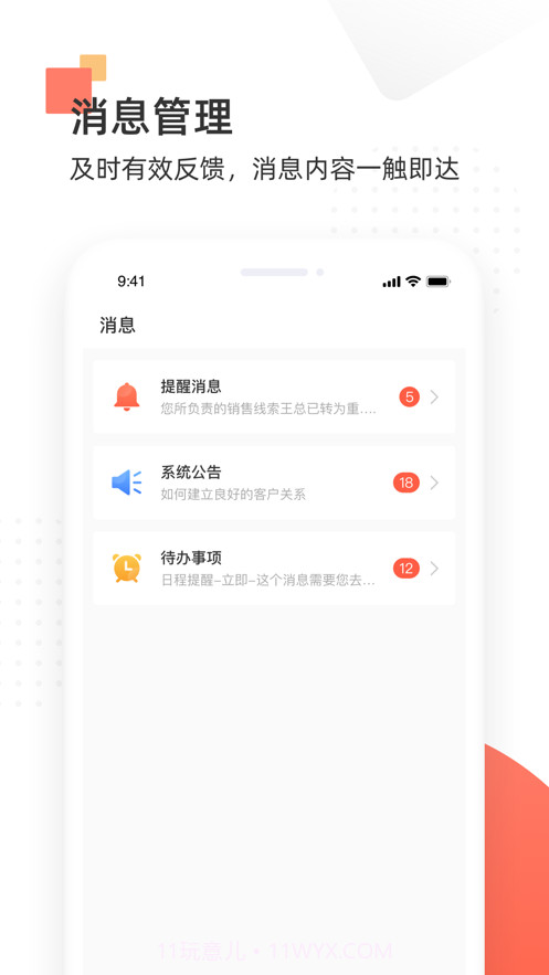 唐华舒适家截图3 唐华舒适家截图3