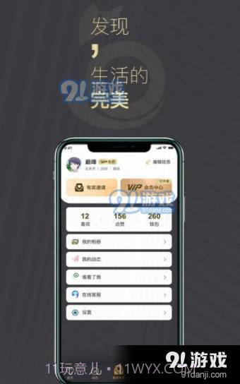 喵喵圈交友截图1