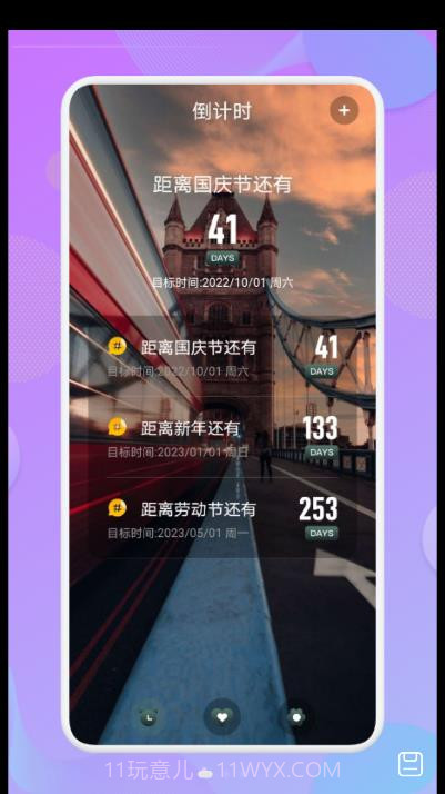 节日倒计时截图3 节日倒计时截图3