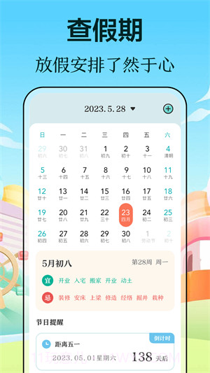 万事邦公交查询截图2