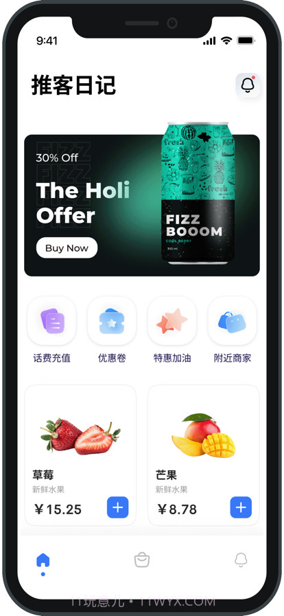 推客日记截图1 推客日记截图1