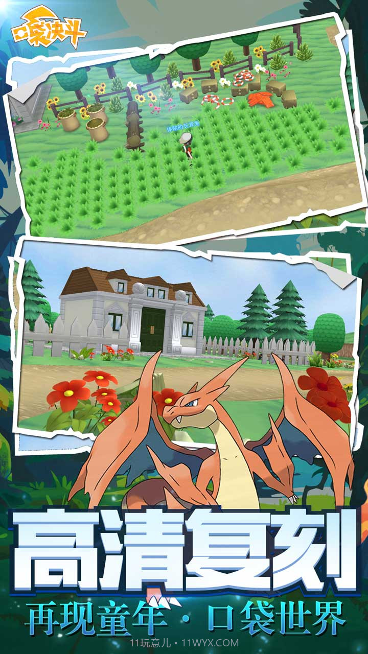 口袋决斗师截图3 口袋决斗师截图3