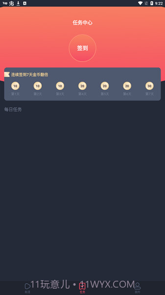 佩奇影视免费版截图1