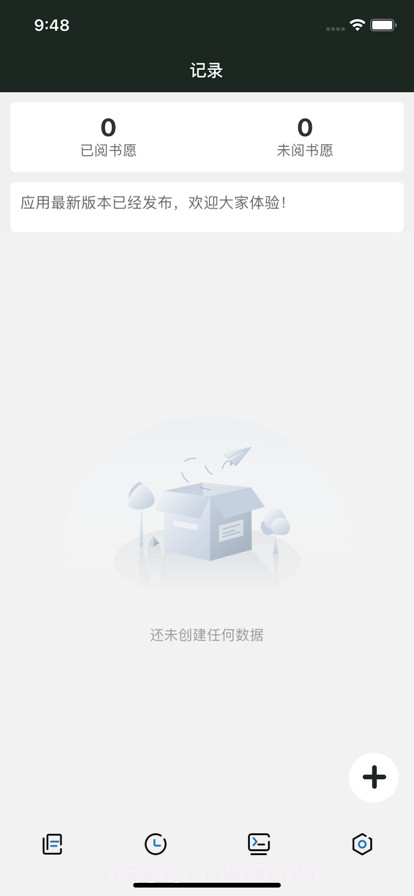 小书愿截图1 小书愿截图1