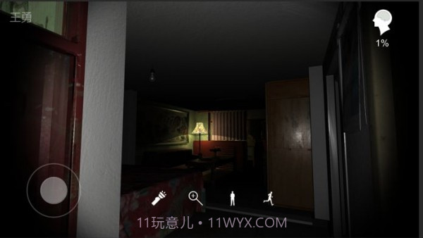 孙美琪疑案王勇截图4