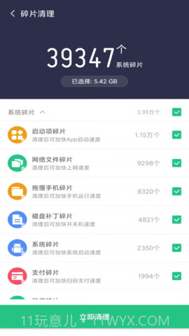 金阳多多清理截图3