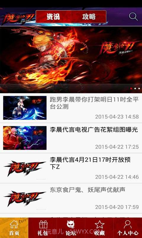 魔剑之刃助手截图1 魔剑之刃助手截图1