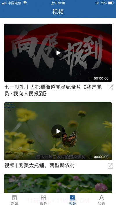 云上天心app截图3 云上天心app截图3