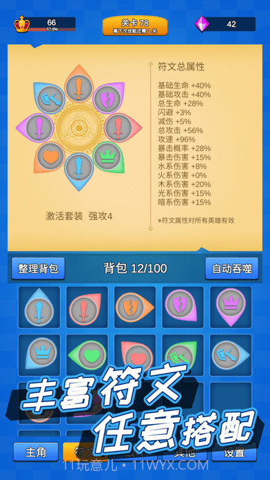 讲什么道义一起上截图4 讲什么道义一起上截图4