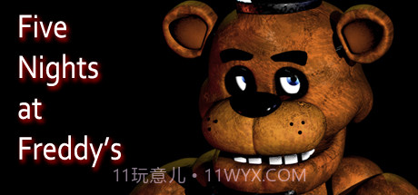 玩具熊的五夜后宫截图1