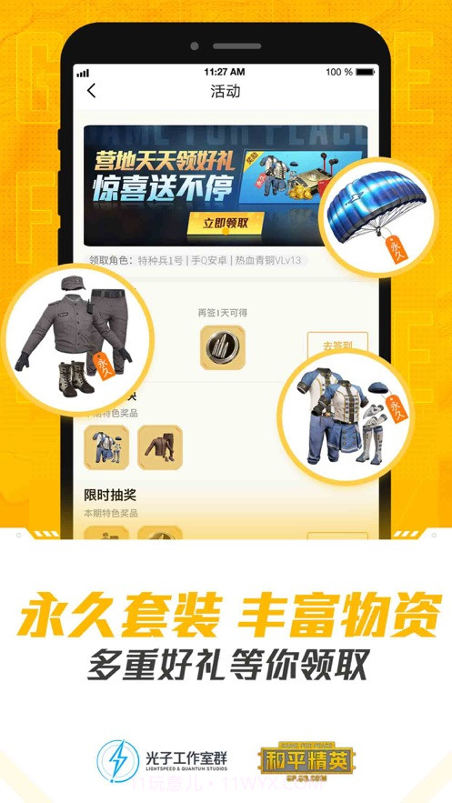 和平营地3.10截图1 和平营地3.10截图1