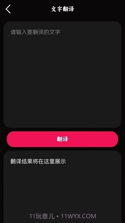 语音录音宝截图3