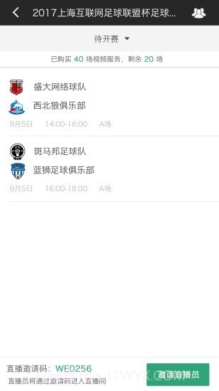 斑马赛事通截图1 斑马赛事通截图1