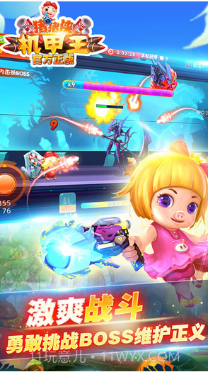 猪猪侠机甲王截图4