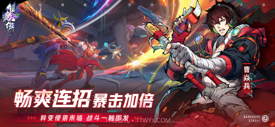 镇魂街:天生为王截图2 镇魂街:天生为王截图2