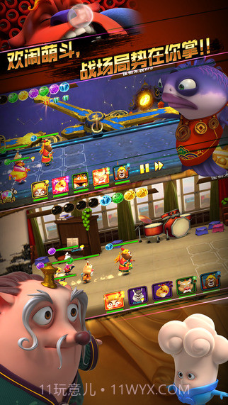 疯狂的年兽截图3