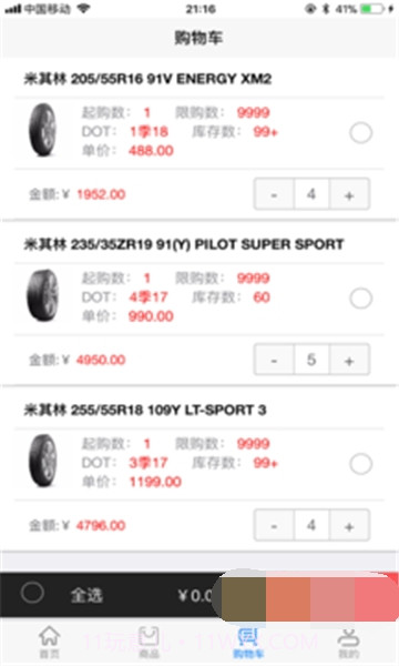 圣邦轮胎截图3 圣邦轮胎截图3