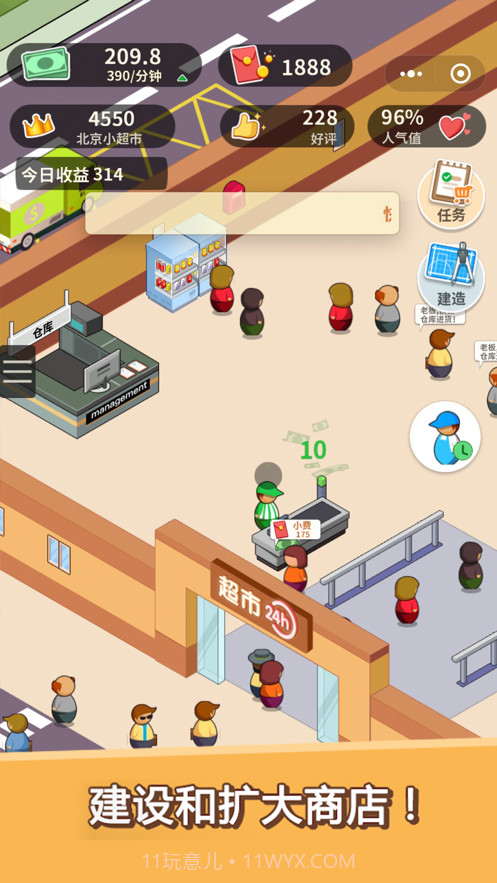 超市模拟器截图1