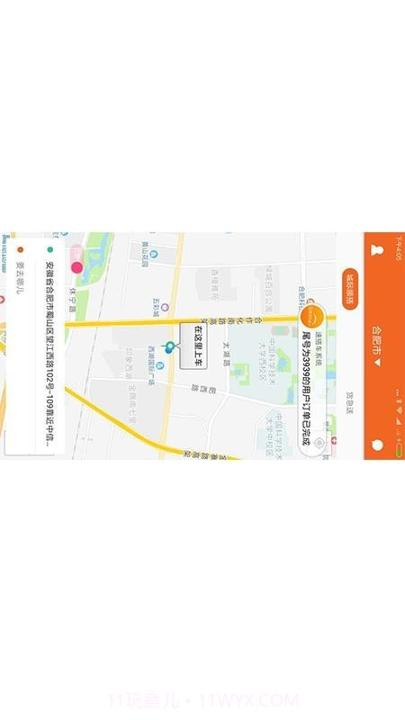 速搭车司机截图1 速搭车司机截图1