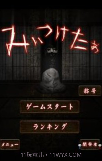 山村老尸惊魂截图2 山村老尸惊魂截图2