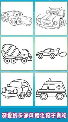 汽车涂装小能手截图3