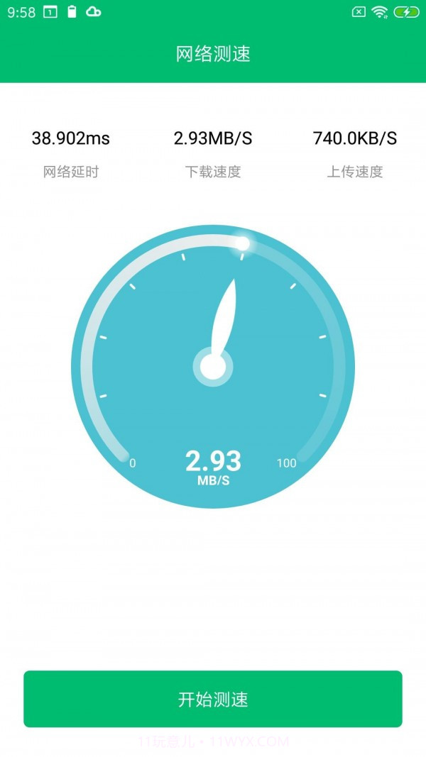 WiFi密码任我连截图4