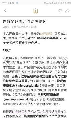 智堡v2.2.2截图2 智堡v2.2.2截图2