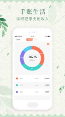 记事备忘录截图2 记事备忘录截图2