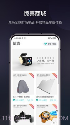 喵驾截图3 喵驾截图3