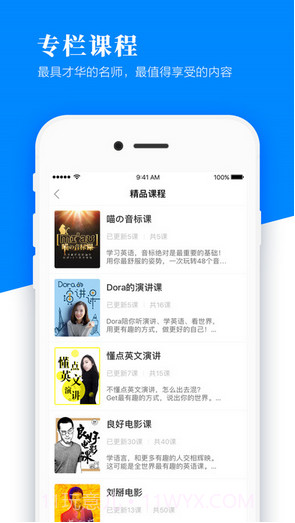 英语魔方秀截图3