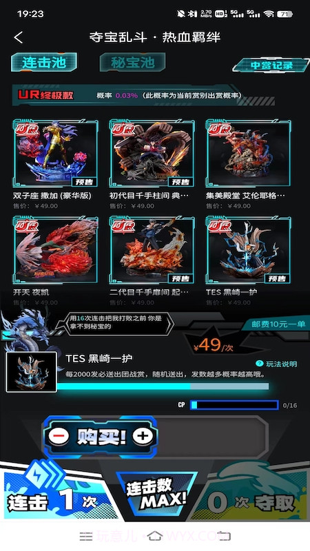 元气玛丽截图1 元气玛丽截图1